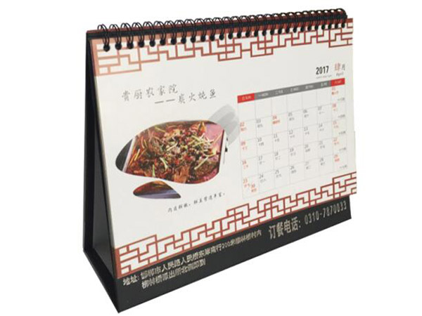 臺(tái)歷、掛歷